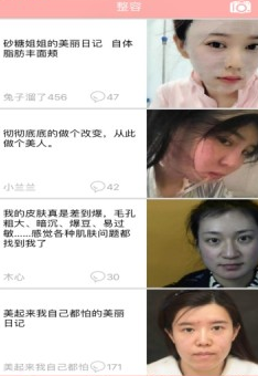 夫妻相指数手机软件app截图