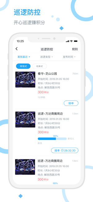 星城园丁app Ios版下载 星城园丁苹果版下载v1 6 0 3dm手游