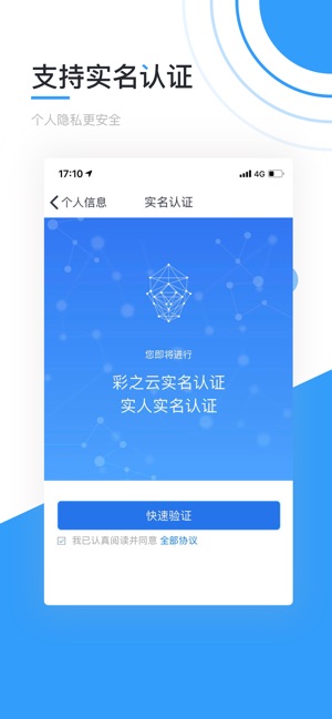 彩之云手机软件app截图