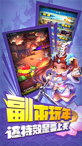 三国有妖气 超V版手游app截图