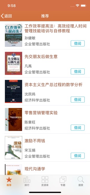 Apabi Reader手机软件app截图