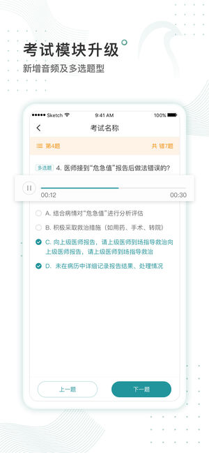 云鹊医手机软件app截图