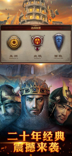 最强帝国：帝王之战手游app截图
