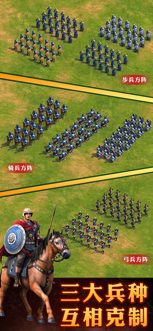 最强帝国：帝王之战手游app截图