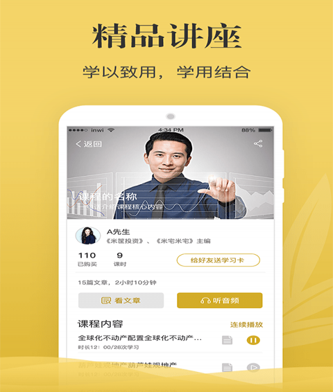 破竹手机软件app截图