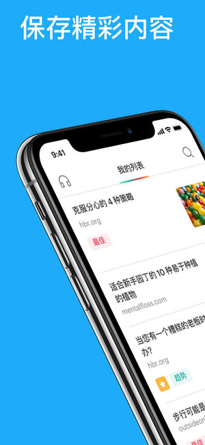 Pocket手机软件app截图