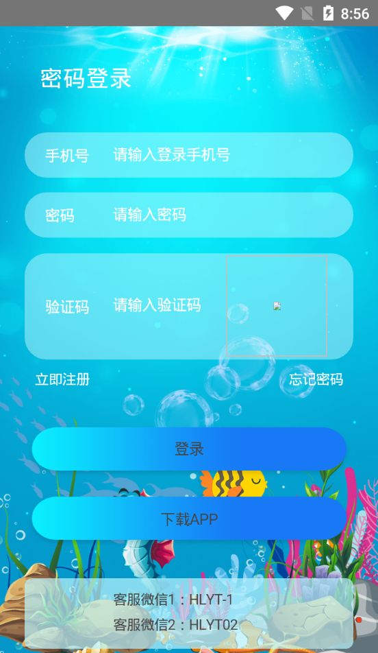 欢乐鱼塘手机软件app截图