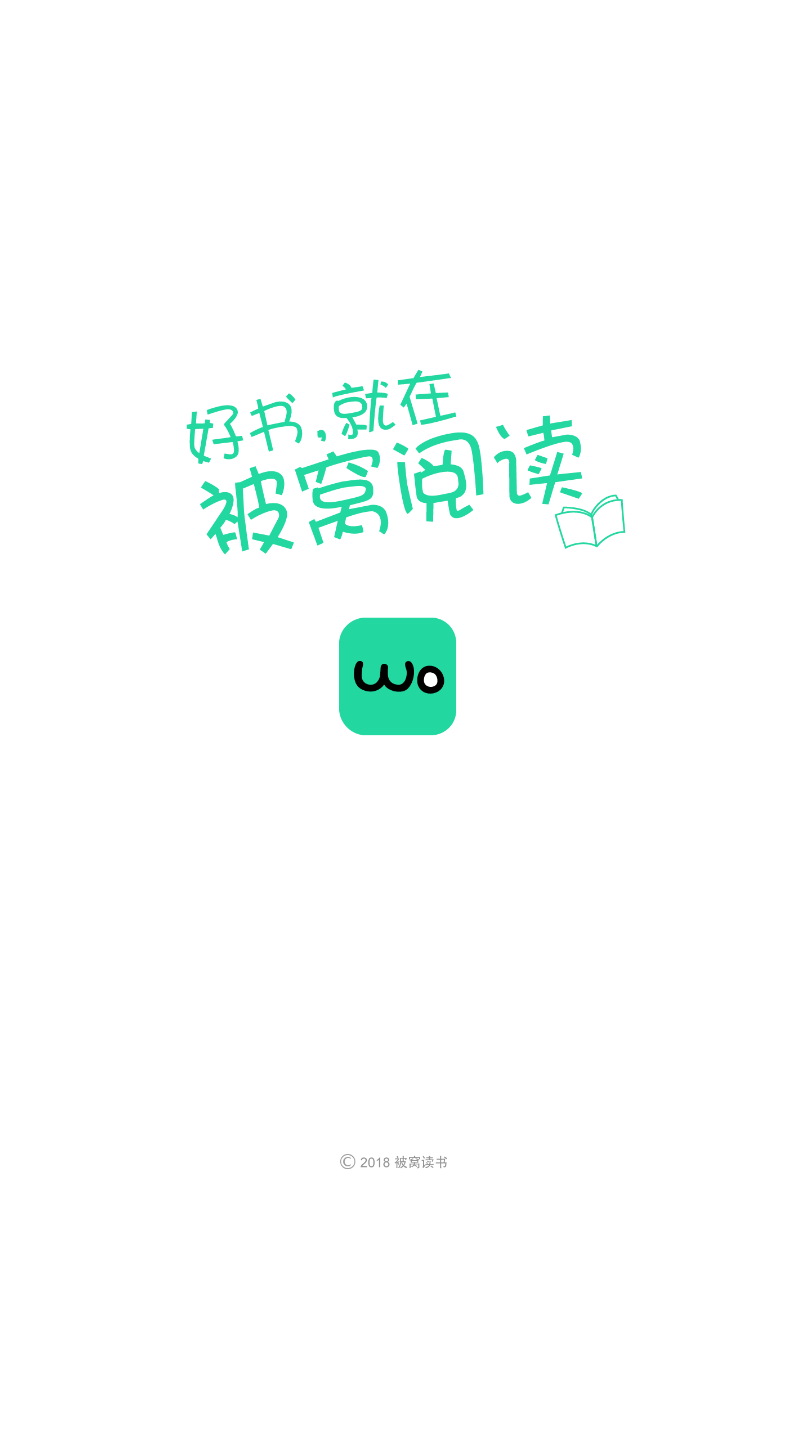 被窝看书手机软件app截图