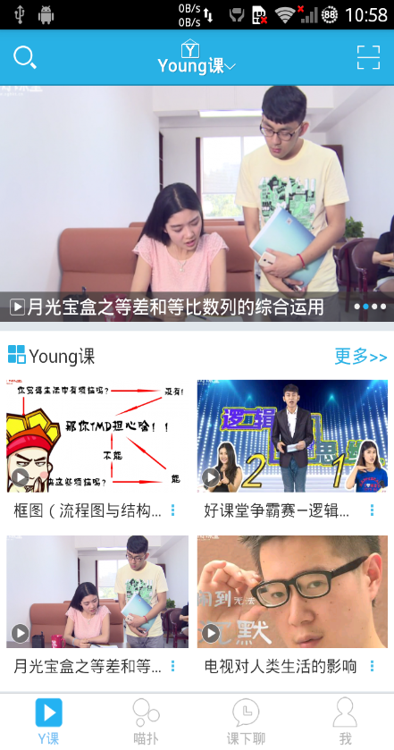 中国好课程手机软件app截图