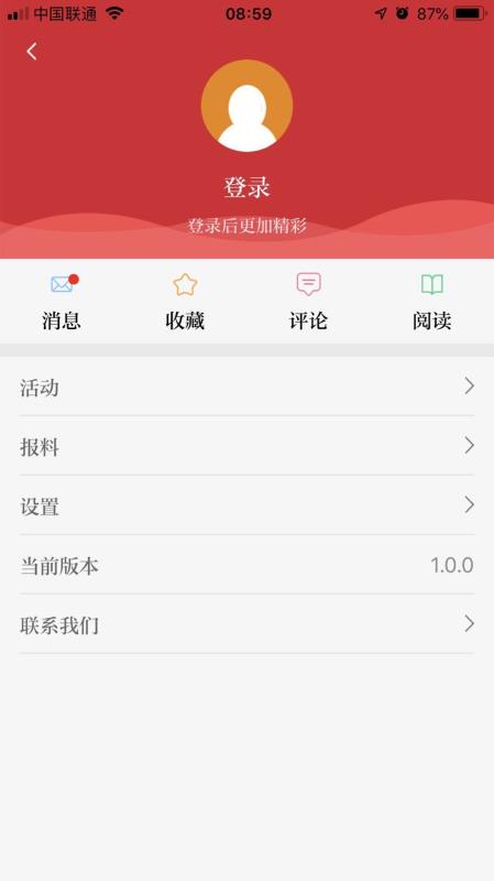 新邯郸手机软件app截图