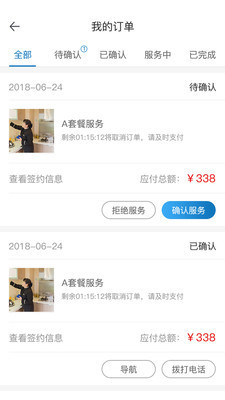 宜悦之家手机软件app截图