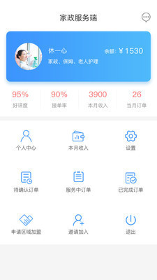 宜悦之家手机软件app截图