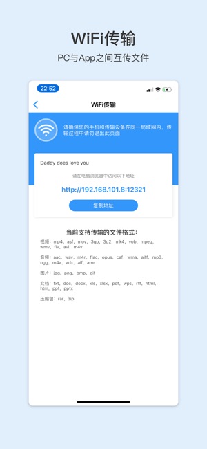 格式工厂手机软件app截图