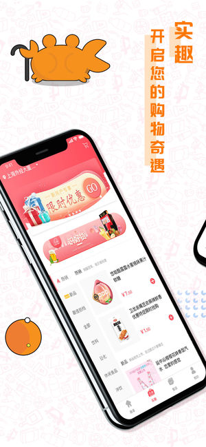 趣拿手机软件app截图