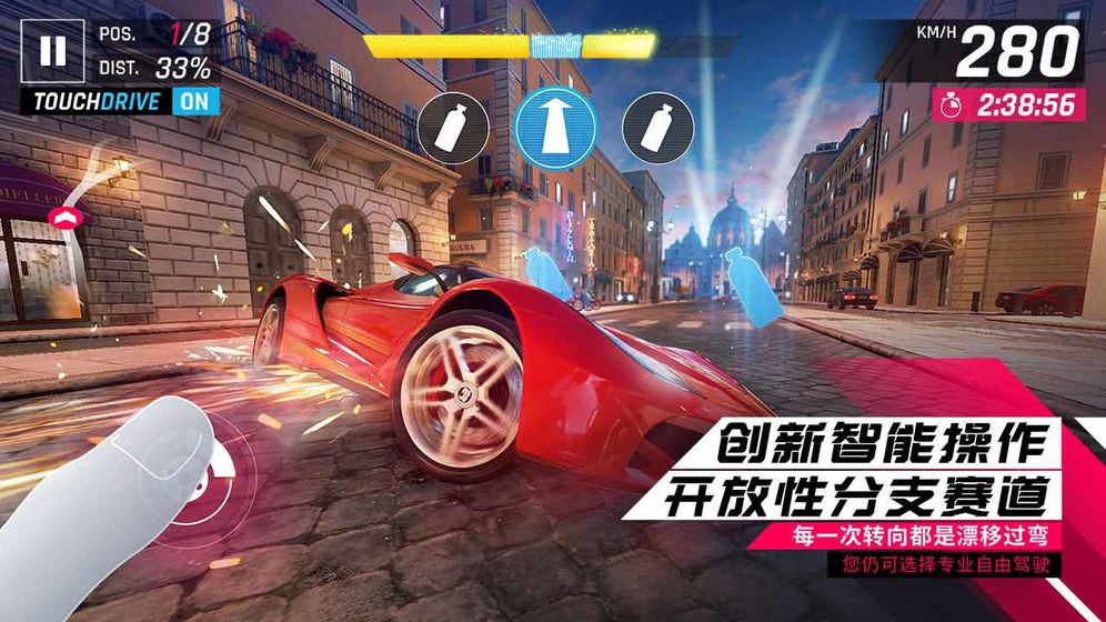 狂野飙车9：竞速传奇 最新版手游app截图
