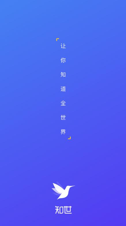 知世手机软件app截图