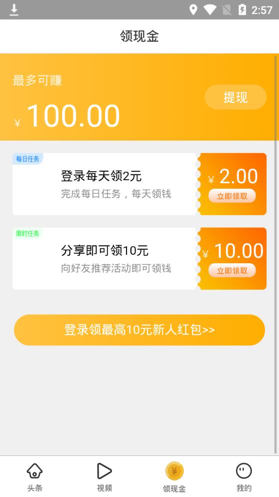 韭黄手机软件app截图