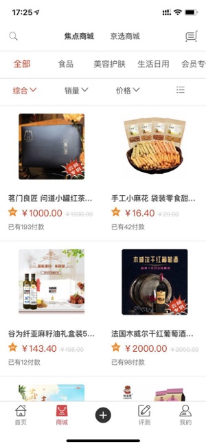 发现焦点手机软件app截图