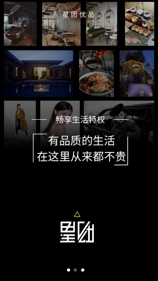 星团优品手机软件app截图