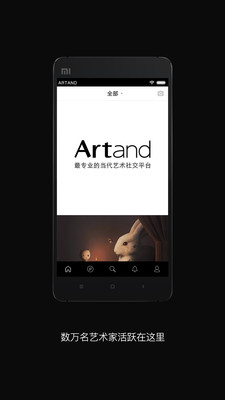 Artand手机软件app截图