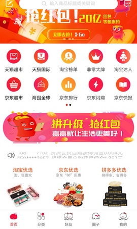 嘉嘉鱿手机软件app截图