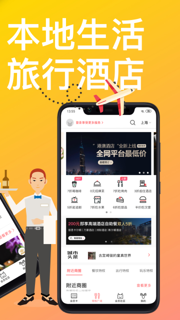 YHOUSE手机软件app截图