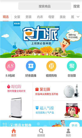 淘券大全手机软件app截图