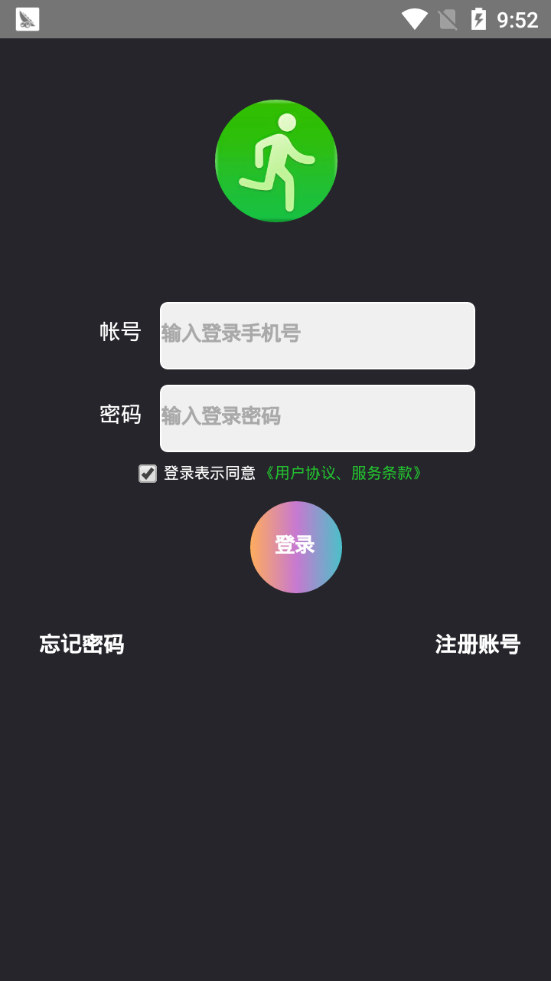 派步手机软件app截图