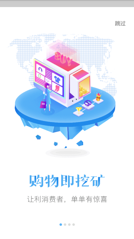 链优品手机软件app截图