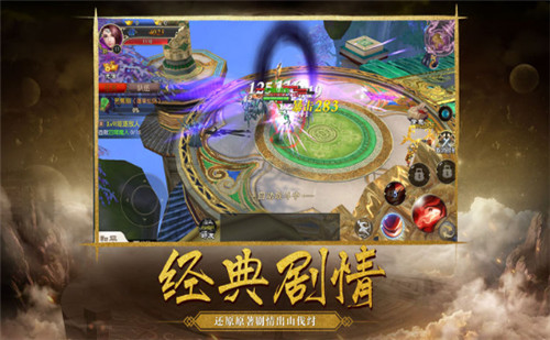 幻世妖行手游app截图