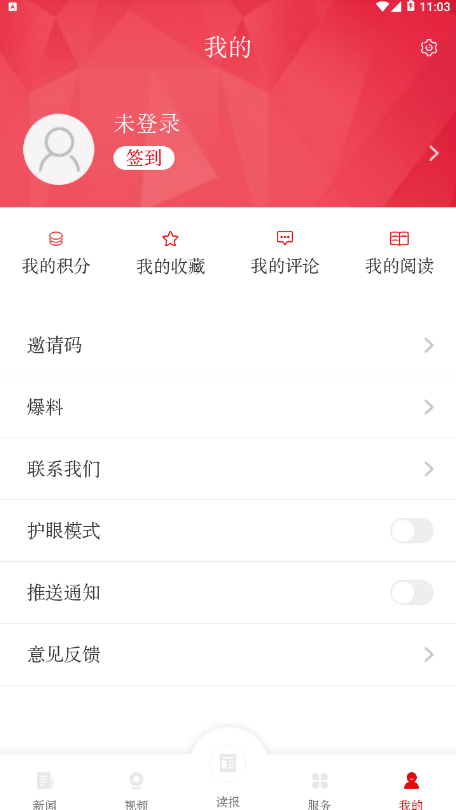 岳阳日报手机软件app截图
