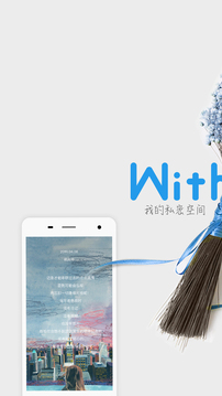 WithMe手机软件app截图