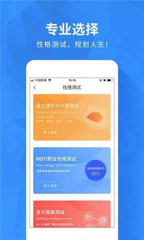 河南高考志愿手机软件app截图