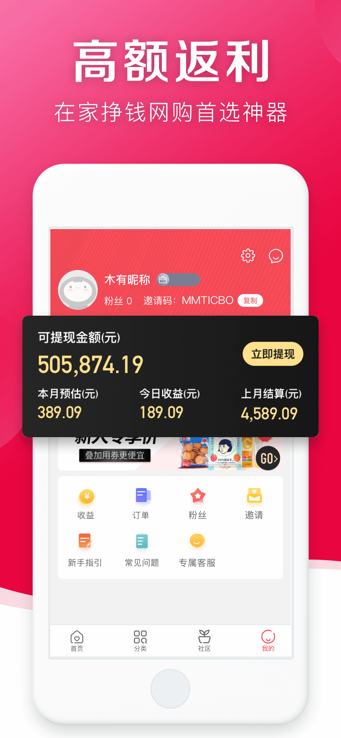 随心购手机软件app截图