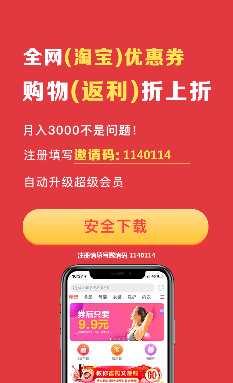 随心购手机软件app截图