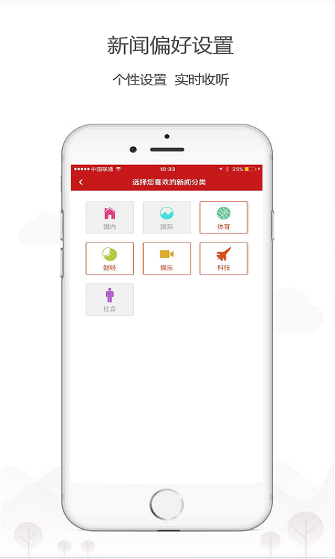 乐听头条手机软件app截图