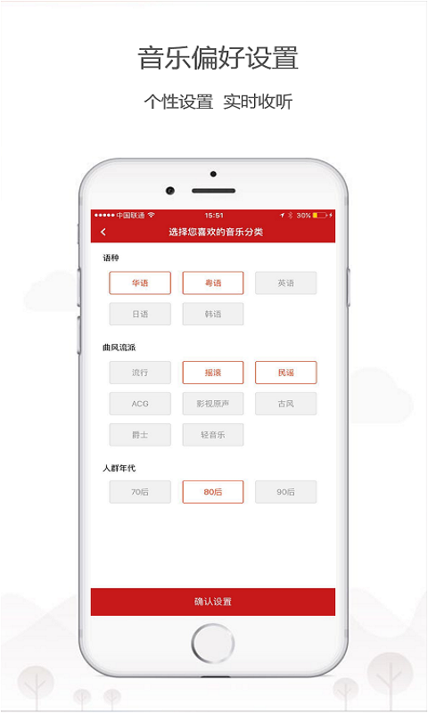 乐听头条手机软件app截图