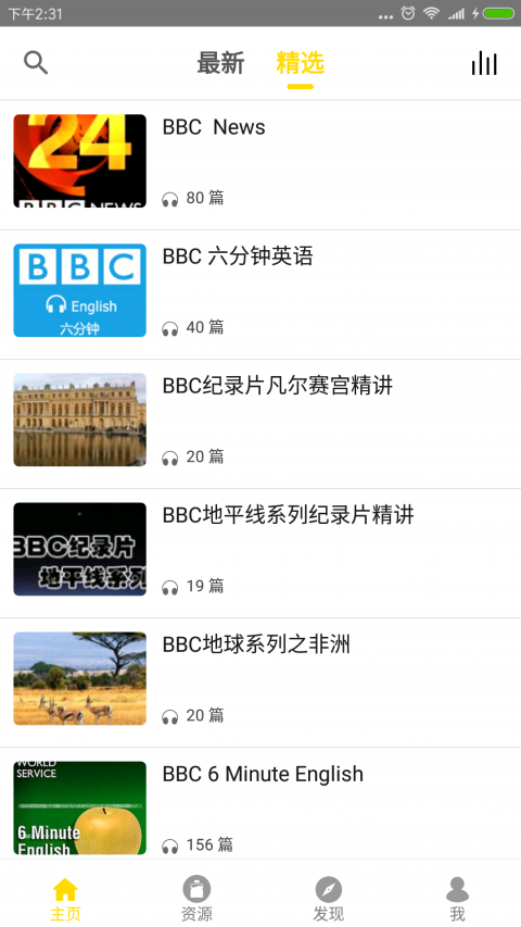 BBC英语听力大全手机软件app截图