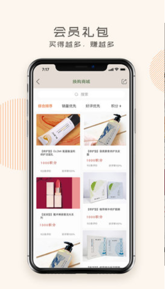 蜗米商城手机软件app截图