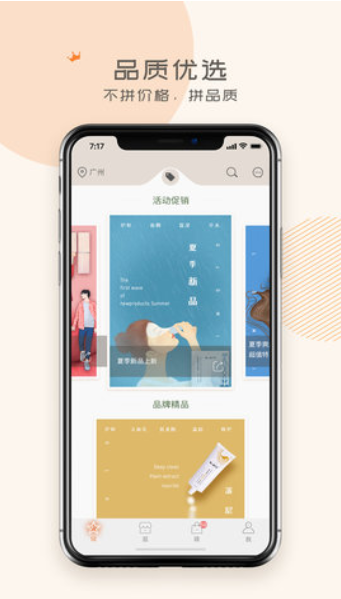 蜗米商城手机软件app截图