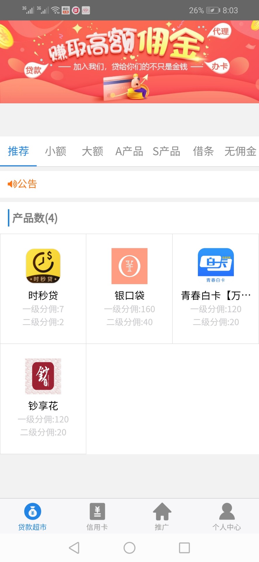 安凯利手机软件app截图