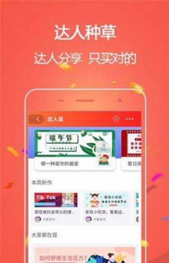 东西饭粒手机软件app截图