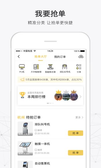 316手机软件app截图