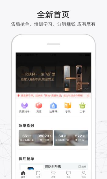 316手机软件app截图