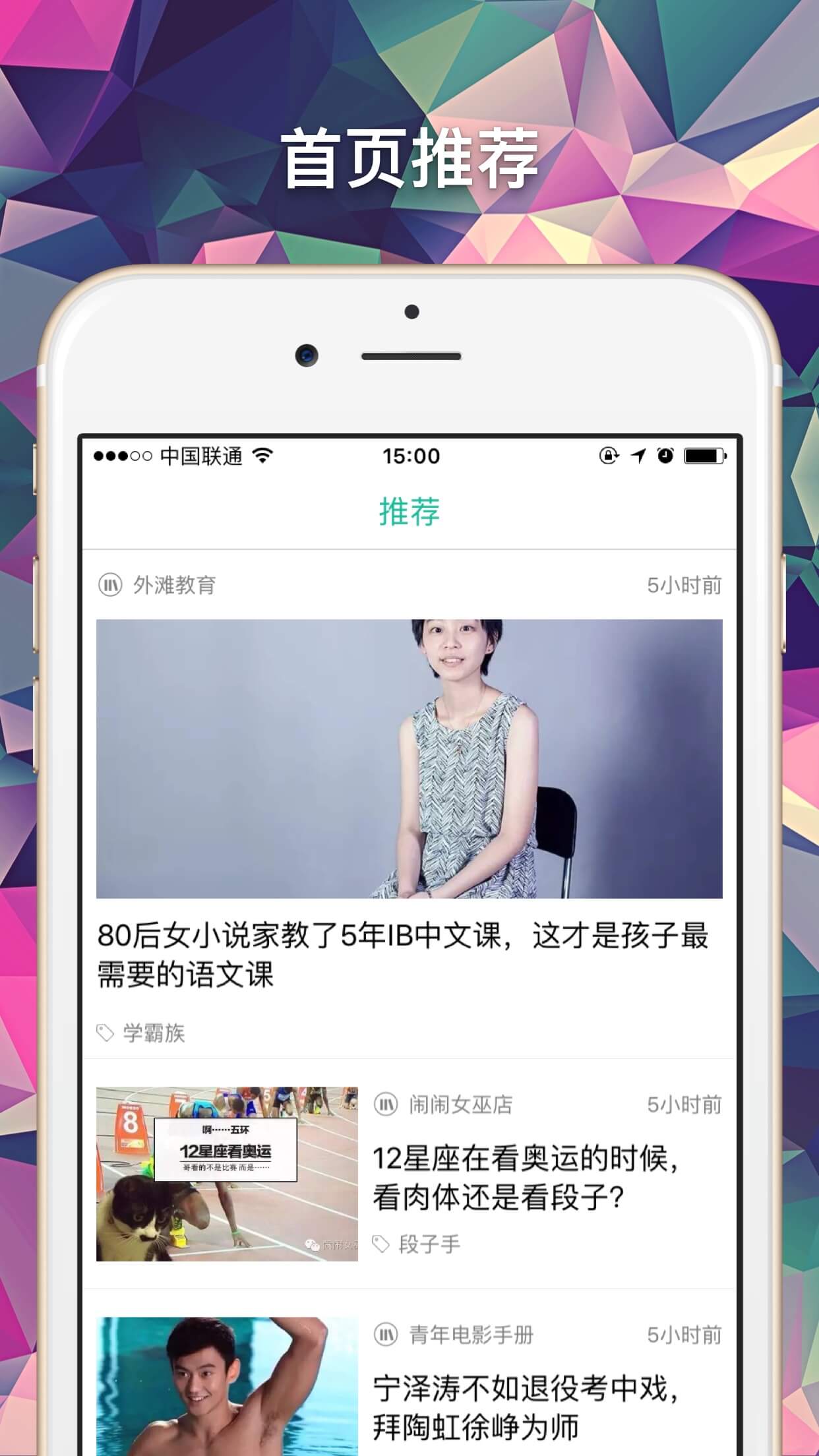 微看手机软件app截图