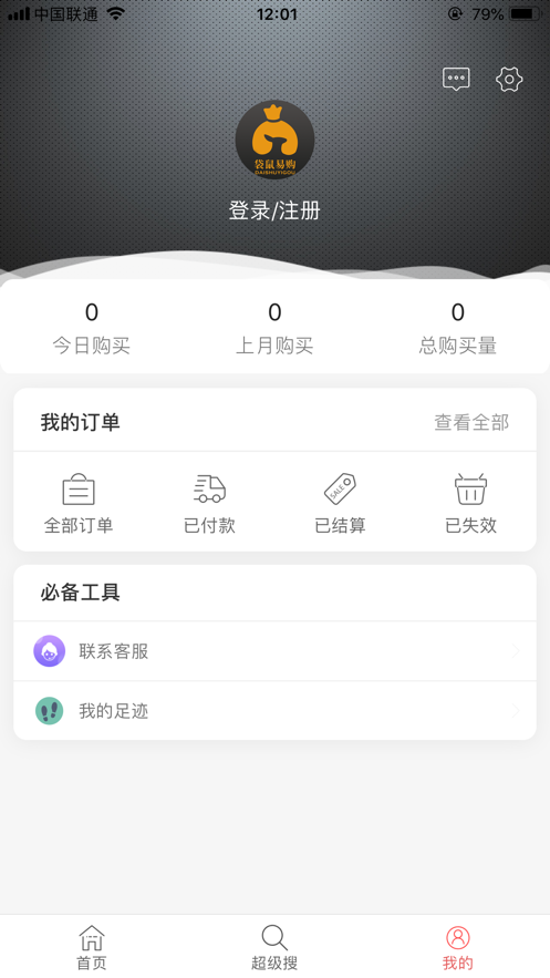 袋鼠易购手机软件app截图