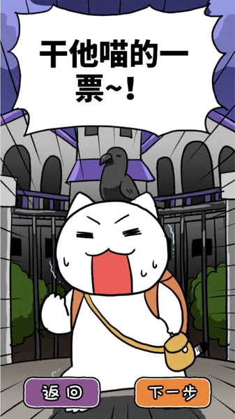 白猫的大冒险：不可思议之馆篇手游app截图