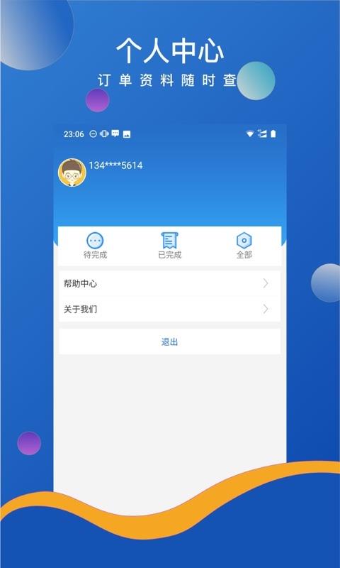 U呗手机软件app截图