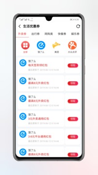 淘券小帮手手机软件app截图