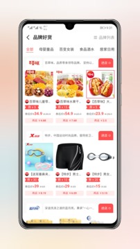 淘券小帮手手机软件app截图